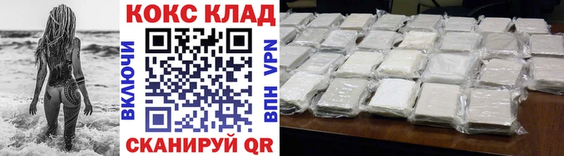 COCAIN 98% где продают кракен вход Минеральные Воды