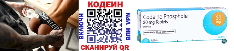 Codein напиток Lean (лин)  продажа наркотиков  кракен вход  Минеральные Воды 