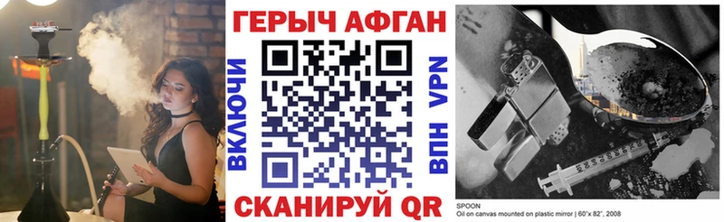 как найти наркотики Минеральные Воды ГЕРОИН герыч