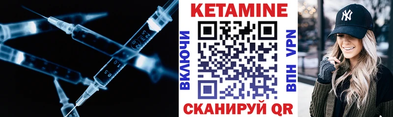 Кетамин ketamine купить сайты Минеральные Воды
